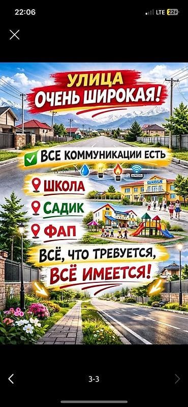 гараж бу: 5 соток, Для строительства, Красная книга, Договор купли-продажи — 1