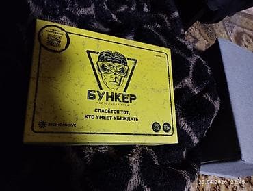 Настольная игра «Бункер» (издание 1.3) - Жанр: социальная — 1