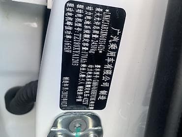 машины продают: GAC — 9