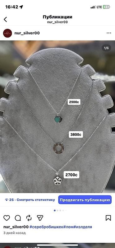van cleef серьги: NURSILVER — ювелирные украшения - Серьги и подвески в форме — 5
