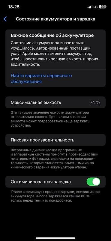 Уюлдук телефондор жана аксессуарлар: IPhone 11, Колдонулган, 128 ГБ, Black Titanium, Каптама, 74 % — 9