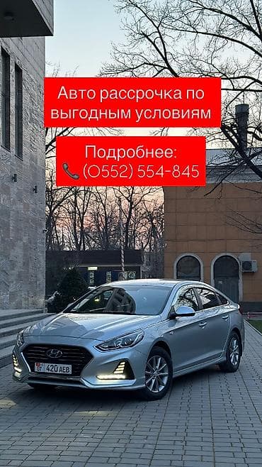 себестоимости: Hyundai Sonata: 2019 г., 2 л, Автомат, Газ, Седан — 1