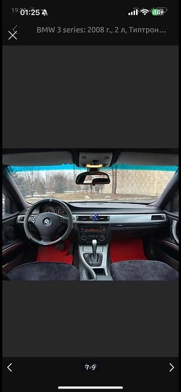 bmw 1: BMW 3 series: 2008 г., 2 л, Типтроник, Седан — 3