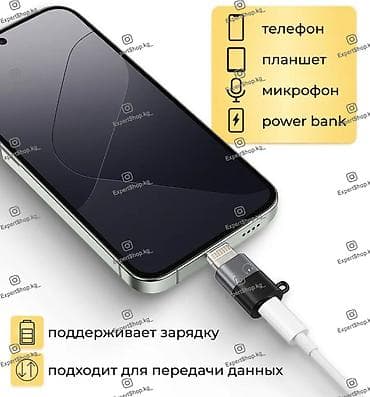 Техника и электроника: Адаптер Lightning на Type-C - компактный и надежный OTG переходник — 2