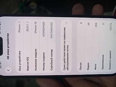 lalafo iphone: IPhone 15, Черный, 85 % — 5