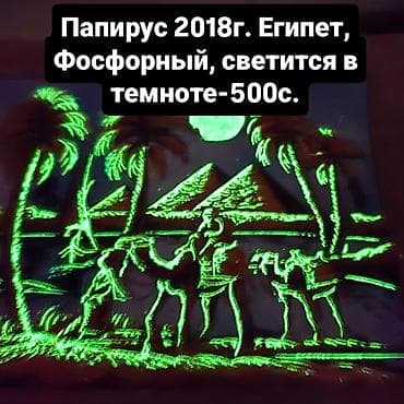 солон: Другой декор и предметы интерьера — 1