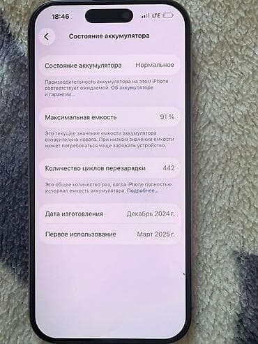intel core: IPhone 16 Pro, 256 ГБ на вскрытый без единой царапины пользовался — 6
