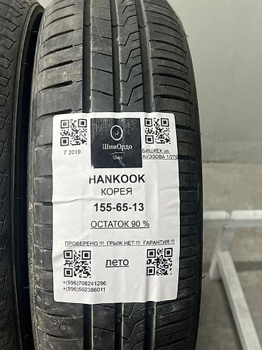 шины 155 65 r13: Шины 155 / 65 / R 13, Лето, Комплект, Легковые, Корея, Hankook — 4