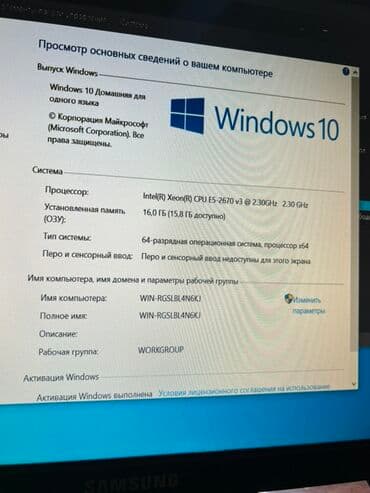 упс для компьютера: Компьютер, ядер - 12, ОЗУ 16 ГБ, Для несложных задач, Intel Xeon, HDD + SSD — 1
