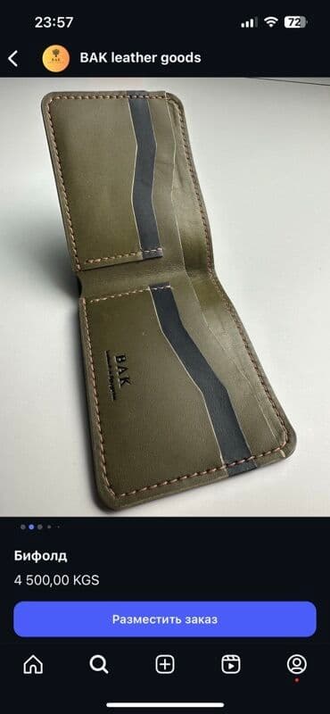 кошелек ручная работа: Картхолдер, цвет - Черный, Новый, Унисекс — 4