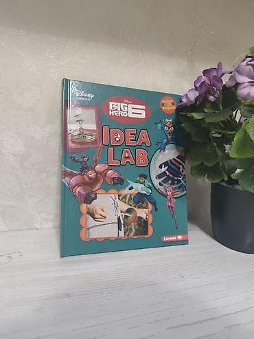 вайеный форма: Книга Disney Learning: Big Hero 6 – Idea Lab (издательство Lerner) - — 2
