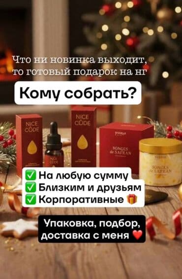 подарочный каробки: Новогодние подарочные боксы - Тематические наборы к Новому году в — 2