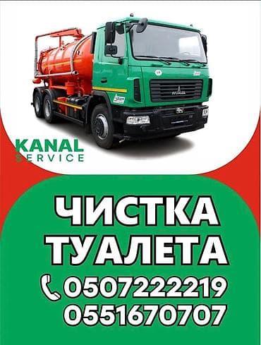 iphone 8se: АсенизаторыАсенизаторы Бишкек Асенизаторы Говновоз говновоз — 1