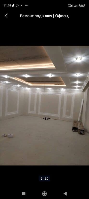 сдам частный дом без хозяина в бишкеке: Делаем ремонт.Квартир. Котедж.Под ключь. Быстро качественно. Гарантия — 26