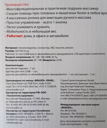 массаж кресла: Массажер-подушка для шеи, плеч и спины. Помогает избавиться от — 4