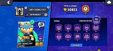 Xbox Series S: Аккаунт Brawl Stars - Путь к славе: 50 853 трофея (рекорд 50 862) - — 1
