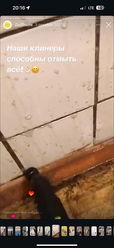 Услуги: Уборка помещений, | Мойка окон, Генеральная уборка, Уборка после ремонта, | Квартиры — 4