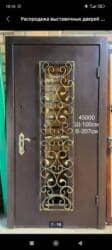 двери межкомнатная: Бронированные двери на заказ и есть готовые распродажа выставочного — 6
