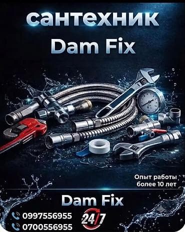 215 70 17: Монтаж и замена сантехники Больше 6 лет опыта — 1