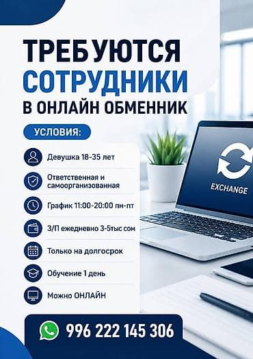 Требуется Оператор Call-центра, График: Пятидневка, Без опыта, Удаленная работа, Обучение