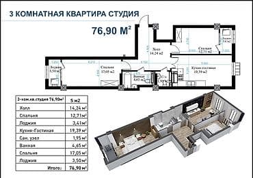квартра: 2 комнаты, 77 м², Элитка, 2 этаж, Готовая ПСО (под самоотделку) — 8