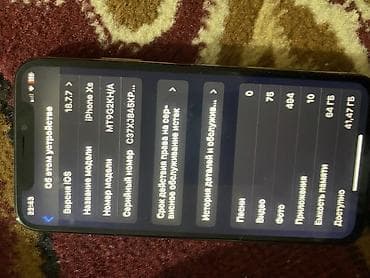 macbook pro 2009: IPhone Xs, 64 ГБ, Золотой, 72 % — 4