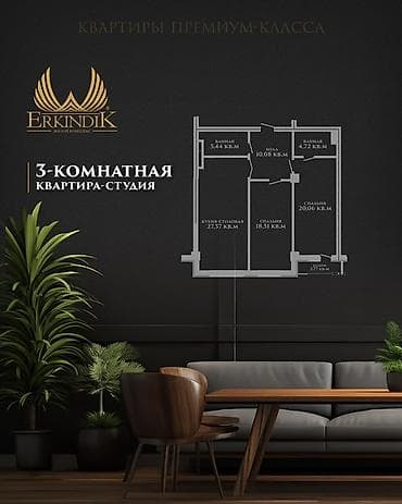 Батирлер: 3 бөлмө, 89 м², Элитка, 7 кабат, Даяр ПСО (өзү оңдоп түзөтүп бүтүү үчүн) — 2