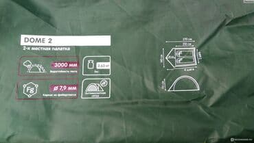 гейнер цена бишкек: Прокат палаток и туристического снаряжения в городе Каракол и — 3