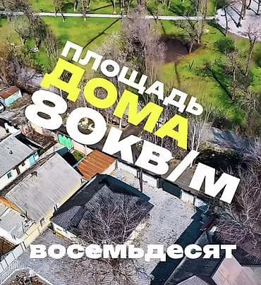 дом село люксембург: Начало села Пригородного, по ул. Гагарина (уже город ) Дом 80 кв.м с — 4