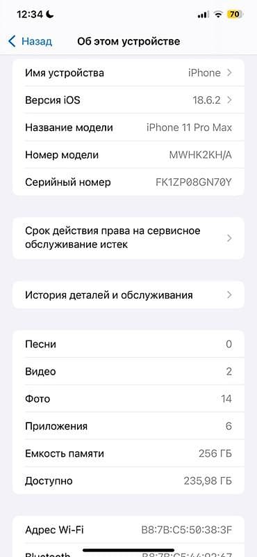 Мобильные телефоны и аксессуары: IPhone 11 Pro Max, Б/у, 256 ГБ, Белый, Зарядное устройство, Чехол, Кабель, 75 % — 6