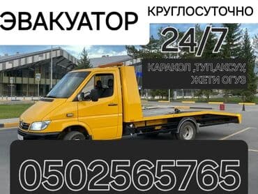 тягач двух мостовой: С прямой платформой — 1