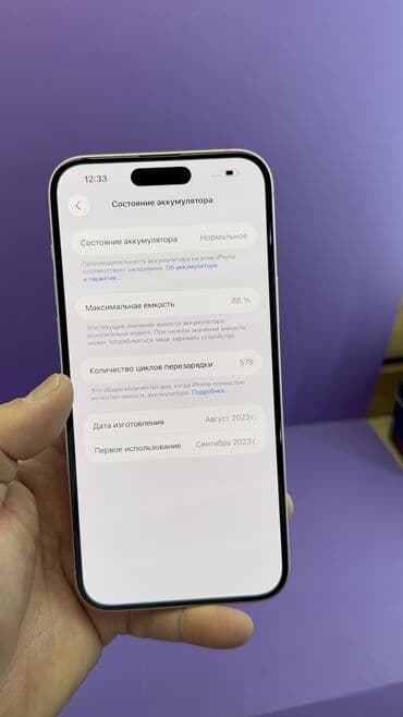 сколько стоит инстакс в бишкеке: IPhone 15 Plus, Б/у, 256 ГБ, 88 % — 14