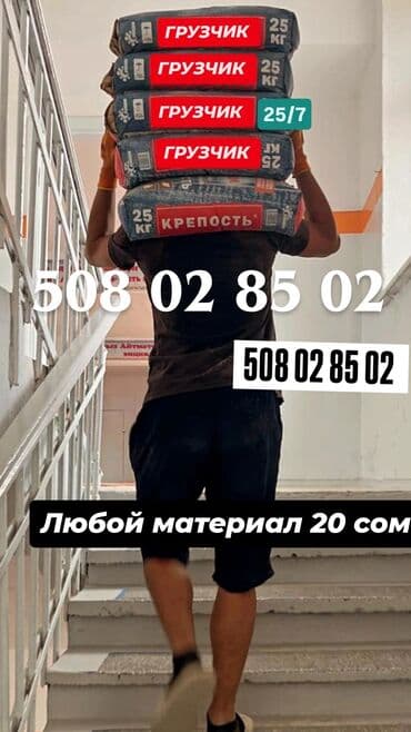 упаковщицы без опыта: Грузчик. 3-5 лет опыта — 1