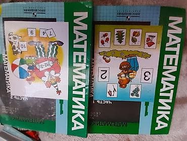 third edition solution: За 400 сом !!!! Срочнооо продаю книги за 5класс. и математика 1класс — 2