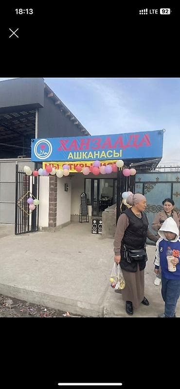 В столовой «Ханзаада», требуется помощник повара, з/п 1500 сом в день