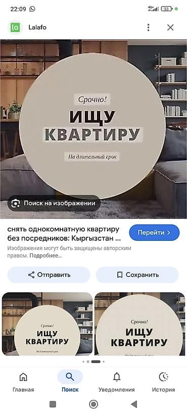 20000: Ищу квартиру. Срочно, на длительный срок на 4х молодых ребят — 1