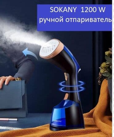 утюг ручной: Бесплатная доставка Доставка по городу бесплатная .Электрический утюг — 2