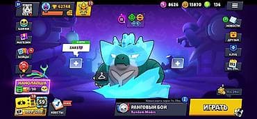 Свадебные платья и аксессуары: Игровой аккаунт Brawl Stars - Трофеи: 62 748 - Путь к славе: значок I — 1