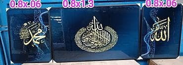 Настенные панно с исламской каллиграфией (набор из 3) - Материал