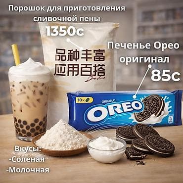 чаи: Порошок для приготовления сливочной пены для Бабл Ти - Назначение — 3