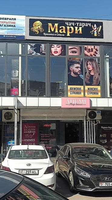 волосы накладные: Салон красоты и стиля «Мари» (чач-тарач) Услуги: - Мужские стрижки - — 1