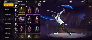 Жеке буюмдар: Игровой аккаунт Free Fire MAX - Уровень профиля: 65 - Ник: Archi - — 7