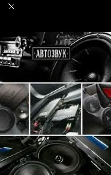 sony колонка: Услуг установки автозвука магнитолы, сабвуфера установка заднего вида — 2