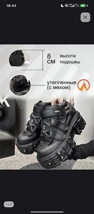 Өтүктөр: Батинкелер, 41, Жаңы, түсү - Кара, Өзү алып кетүү — 1