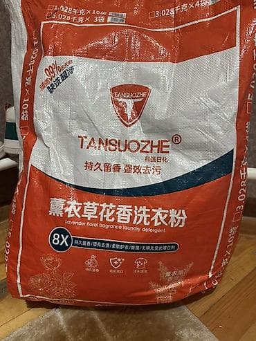 Гигиена жана жыпар жыт бергичтер: Порошок для стирки TANSUOZHE — Lavender floral fragrance laundry — 2