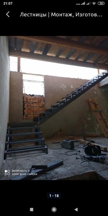 Курулуш жана оңдоо кызматтары: Лестницы
Изготовление металлоконструкций — 6