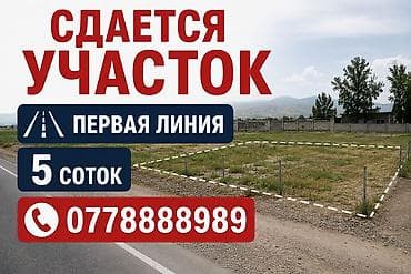 лидер: 5 соток Для бизнеса, Газ — 1