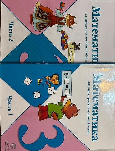 Учебники для 3 класса (русский язык обучения) - Родиноведение — 2