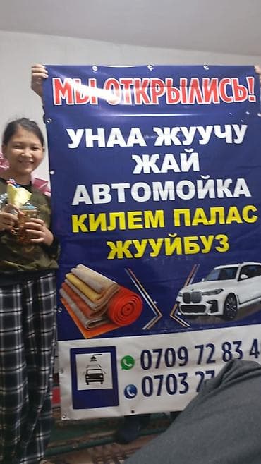 core i5 10400: Стираем чисто ковры,паласы,дорожки,ковролин,полики и т.д. по цене 70 — 1