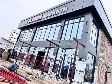 one pluse: | Алюкобонд Больше 6 лет опыта — 5